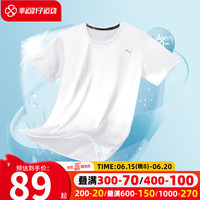 彪马（PUMA）T恤男士夏季凉感新款运动服半袖跑步冰丝薄款透气纯黑色速干短袖 速干透气-冰丝凉感-白色 M
