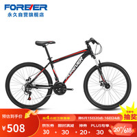 永久 山地自行车24英寸24速高碳钢车架减震前叉前后碟刹男女式成人学生青少年城市越野单车 黑红色