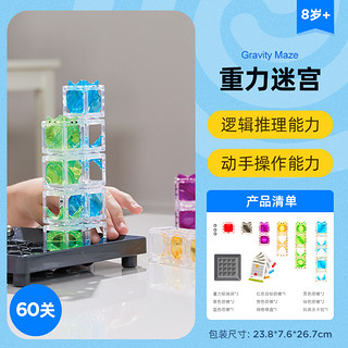 ThinkFun 新想法 美国Thinkfun重力迷宫棋儿童专注力益智玩具逻辑思维训练亲子桌游