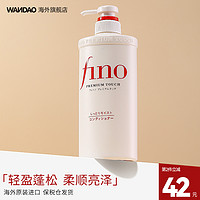 SHISEIDO 资生堂 日本资生堂fino护发素女柔顺滑改善毛躁防干枯补水芬浓官方旗舰店