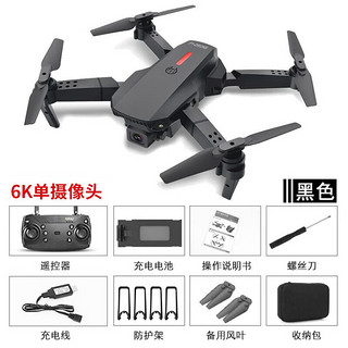 大疆（DJI）御3无人机航拍 Mavic 3 遥控飞机智能六一儿童节礼物 黑色(6k单摄像+气压定高)一键返 超值2电+1电(共3电)易损件+摔坏