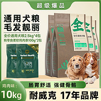 Navarch 耐威克 宠物狗粮通用型成犬幼犬10kg20斤泰迪狗零食套装40