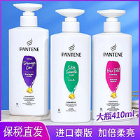 PANTENE 潘婷 泰国潘婷洗发水防掉发修复干枯毛躁洗发露410ml