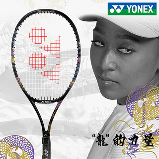 YONEX尤尼克斯网球拍全碳素带线回弹训练器单人yy初学大学生 象牙白01SMTGE碳素一体网球拍套