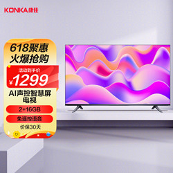 KONKA 康佳 43G5U 液晶电视 45英寸 4K