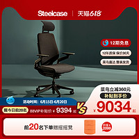 Steelcase Gesture 人体工学电脑椅+头枕