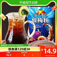 福瑞果园 酸梅粉酸梅晶酸梅汤原材料包沾水果果汁粉茶冲饮料1kg