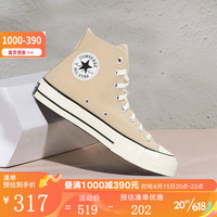 匡威（Converse）  2023夏季新款男女同款燕麦奶茶色高帮帆布鞋 A03446C 42
