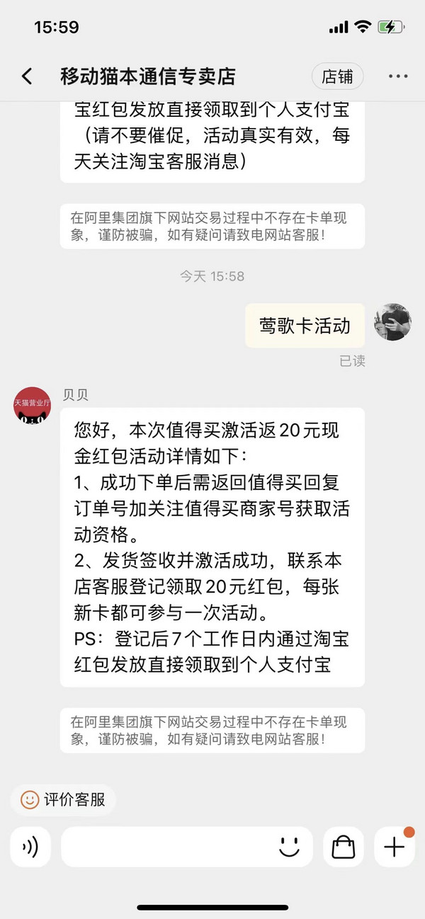 CHINA TELECOM 中国电信 莺歌卡 19元月租（155G全国流量+100分钟通话）激活送20元红包