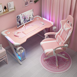 阿木莎 电竞桌粉色台式电脑桌女生家用直播桌椅