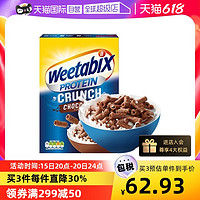 Weetabix 维他麦 维多麦进口即食早餐低脂麦片代餐谷物高蛋白脆麦卷巧克力