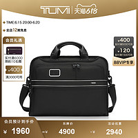 TUMI 途明 DFO 4.3系列通勤电脑公文包