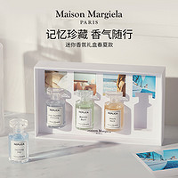 Maison Margiela 梅森马吉拉迷你香氛礼盒随行装香水香氛持久7ml*4