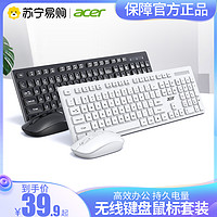 acer 宏碁 蓝牙无线键盘鼠标套装充电USB低音笔记本电脑办公键鼠528