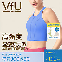 VFU高强度前拉链运动文胸女跑步健身训练一体式背心镂空美背bra夏 海岸蓝 S