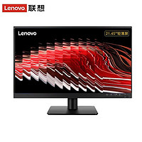 联想(Lenovo)V2235  高色域全高清显示器 可壁挂 21.45英寸商务办公家用电脑屏幕 黑色 72%NTSC高色域 21.45英寸全高清显示器