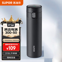 SUPOR 苏泊尔 大容量智能男女学生便携不锈钢保温水杯子500mL儒雅黑KC50KJ20