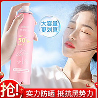 Larastyle 防晒喷雾spf50全身面部学生隔离紫外线清爽防斑