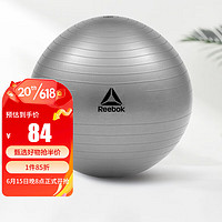 Reebok/锐步 瑜伽球65m孕妇助产塑形蜂腰翘臀平衡柔韧训练球12016GRBL