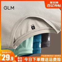 GLM 男士冰丝速干T恤 黑色