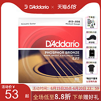 D'Addario 达达里奥 民谣吉他琴弦 EJ17 13-56 磷铜圆形缠绕套弦一套6根美产