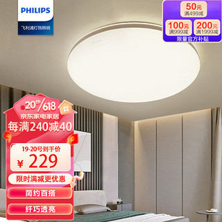 PHILIPS 飞利浦 悦巧系列 9290026444 LED吸顶灯 24W 卡其色 圆形