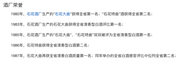 白酒星球：酒如其名，拥有“湖北茅台”之盛誉的地方名酒——霸王醉楚藏
