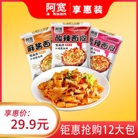 Hi A'KUAN 阿宽 享惠版酸辣面皮 12大包