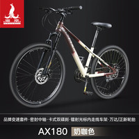 凤凰（Phoenix）山地自行车男女成人镭射内走线单车蓝图变速青少年学生赛车 AX180 内走线车架/密封中轴 条轮奶咖色 26寸 24速品牌变速+镭射3D光标