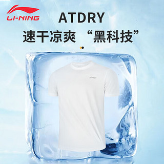 李宁（LI-NING）速干T恤男短袖春夏季跑步运动上衣女户外健身吸汗透气上衣套头衫