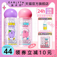 earlyth美术师留香珠洗衣服家用持久留香味洗衣凝珠官方旗舰店魔术师