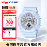 卡西欧(CASIO) BABY-G BA-130WP马卡龙主题腕表 时尚简约女表防水手表 BA-130WP-2APR-100米防水