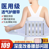 百孝堂 护腰带透气腰间盘突出腰肌劳损保暖腰托腰围腰部支撑带男女士专用 四钢板透气支撑 S(1尺9-2尺3）（65-80cm）