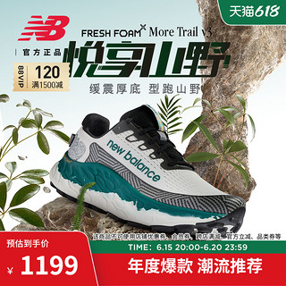 new balance NB官方23年新款男女More专业运动越野跑步鞋MTMORLW3