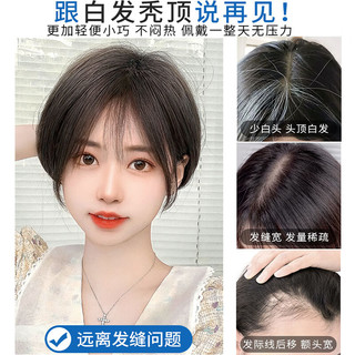  TREE/天空树 全手织蓬松自然 女士假发片  自然色 20cm