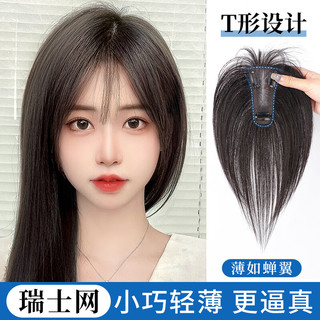  TREE/天空树 全手织蓬松自然 女士假发片  自然色 20cm