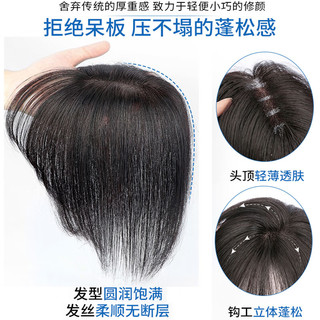  TREE/天空树 全手织蓬松自然 女士假发片  自然色 20cm