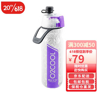 O2COOL 美国O2COOL 运动健身成人大容量喷雾水杯 保冷户外便携水壶随手杯夏季男女学生冰水瓶