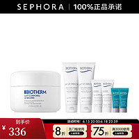 碧欧泉（BIOTHERM）凝乳丝滑润泽霜 200ml套组