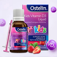 Ostelin 奥斯特林 婴幼儿维生素D3滴剂 20ml*4 好喝草莓味