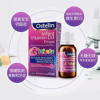 Ostelin 奥斯特林 婴幼儿vd3滴剂 2.4ml*2 无糖