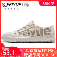 feiyue/飞跃帆布鞋女春季款情侣鞋基础款国货百搭街拍休闲鞋271 271白蓝 36 偏大一码选小一码