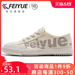 feiyue/飞跃帆布鞋女春季款情侣鞋基础款国货百搭街拍休闲鞋271 271白红 44 标准尺码