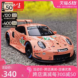 YUEJISHENG 跃纪生 保时捷模型 IXO 1:18保时捷911 GT3 RSR 92#粉猪汽车模节日礼物