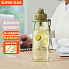 SUPOR 苏泊尔 Tritan材质水杯 510ml