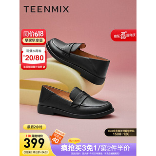 天美意（TEENMIX）皮鞋女鞋2023春新款商场同款羊皮乐福鞋女单鞋 黑色 37