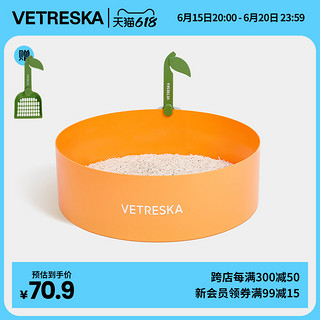 Vetreska 未卡 大橘大利猫砂盆开放式敞开式超大号幼猫猫咪厕所防外溅猫用品