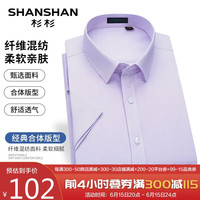 SHANSHAN杉杉短袖衬衫男夏季格子抗皱轻商务休闲衬衣男士简约正装职业装