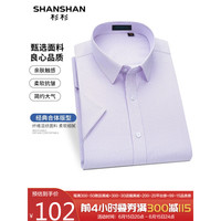 SHANSHAN杉杉含竹纤维短袖衬衫男条纹抗皱商务休闲衬衣男士白领正装职业装