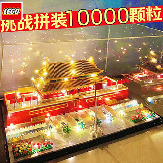 乐高（LEGO）六一礼物成年天安门建筑高难度巨大型18岁以上14拼装玩具男孩99 布达拉宫(4550颗粒)+带灯光